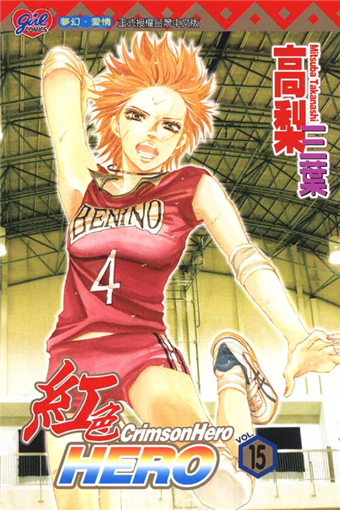 讀冊 二手徵求好處多 紅色hero 15 二手書交易資訊 Taaze 讀冊生活