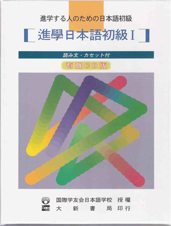 進學日本語初級閱讀文章 二手書交易資訊 Taaze 讀冊生活