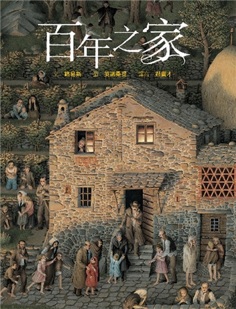 百年之家|二手書交易資訊- TAAZE 讀冊生活