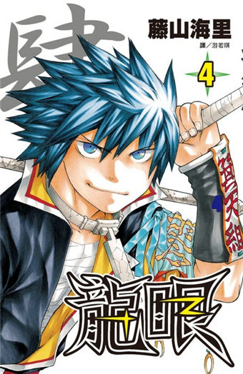 龍眼4 二手書交易資訊 Taaze 讀冊生活