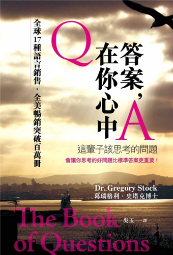 讀冊 二手徵求好處多 答案 在你心中 改版 二手書交易資訊 Taaze 讀冊生活