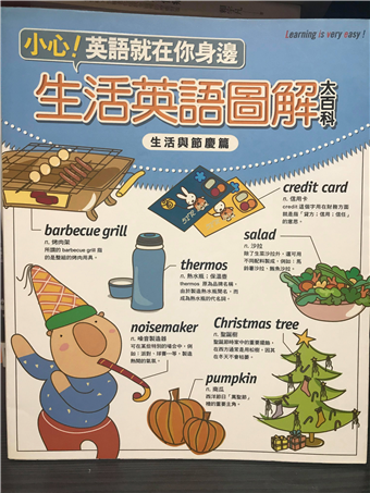 二手徵求好處多 生活英語圖解大百科 生活與節慶篇 二手書交易資訊 Taaze 讀冊生活