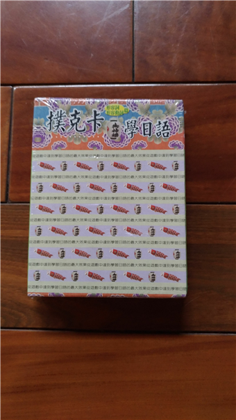 撲克卡學日語 形容詞 形容動詞 二手書交易資訊 Taaze 讀冊生活