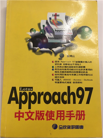 Lotus Approach 97中文版使用手册 二手書交易資訊 Taaze 讀冊生活