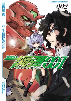 二手徵求好處多 機動戰士鋼彈00i 2 二手書交易資訊 Taaze 讀冊生活