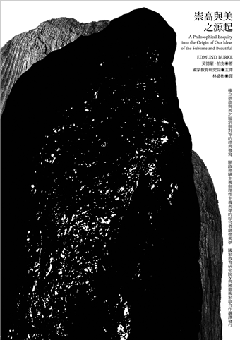 讀冊 二手徵求好處多 崇高與美之源起 二手書交易資訊 Taaze 讀冊生活