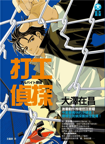 讀冊 二手徵求好處多 打工偵探 拷問遊樂園 二手書交易資訊 Taaze 讀冊生活