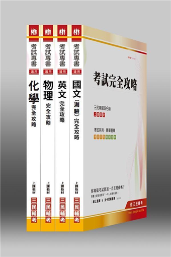 讀冊 二手徵求好處多 101年中油雇用人員 煉製 安環類 甄試套書 二手書交易資訊 Taaze 讀冊生活