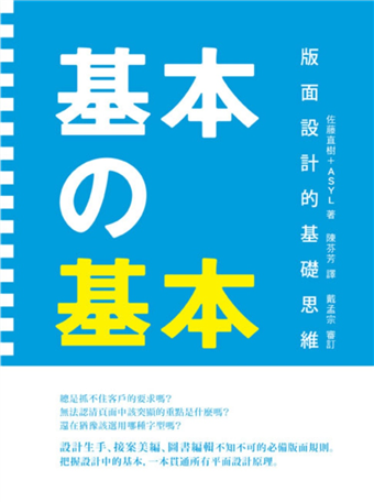 讀冊 二手徵求好處多 基本的基本 二手書交易資訊 Taaze 讀冊生活