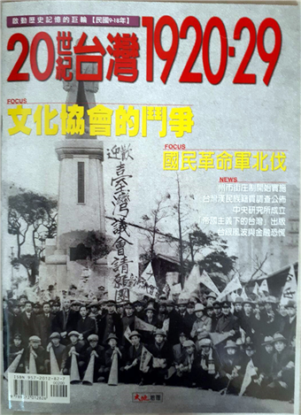 讀冊 二手徵求好處多 世紀台灣19 29 二手書交易資訊 Taaze 讀冊生活