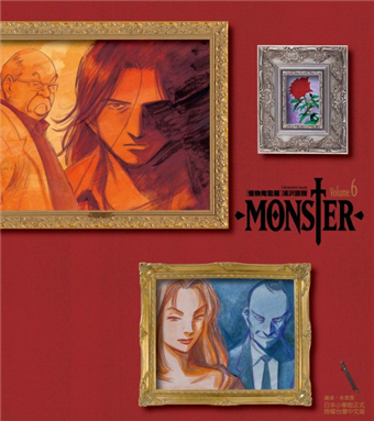 Monster怪物完全版 5 6 首刷盒裝版 二手書交易資訊 Taaze 讀冊生活