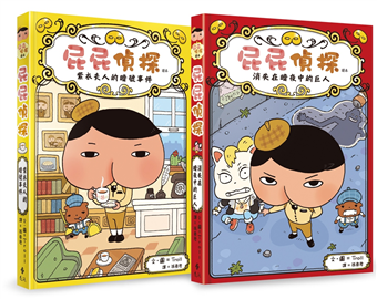 讀冊 二手徵求好處多 屁屁偵探讀本 1 2冊 二手書交易資訊 Taaze 讀冊生活