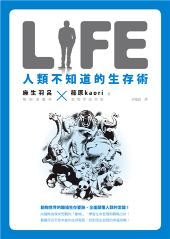 讀冊 二手徵求好處多 Life人類不知道的生存術 二手書交易資訊 Taaze 讀冊生活