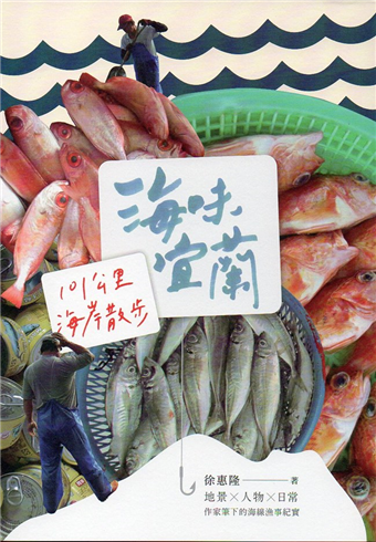 讀冊 二手徵求好處多 海味宜蘭 二手書交易資訊 Taaze 讀冊生活