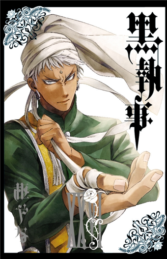 讀冊 二手徵求好處多 黑執事 26 二手書交易資訊 Taaze 讀冊生活