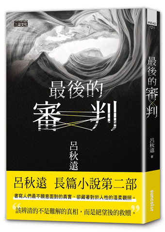 讀冊 二手徵求好處多 最後的審判 二手書交易資訊 Taaze 讀冊生活