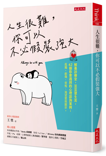 牛角寶寶 之人生很難讓我說故事給你聽 Line貼圖 Line Store