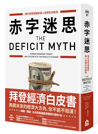 經濟學教授與PTT網友不藏私推薦 ｜2025年必讀的20本經