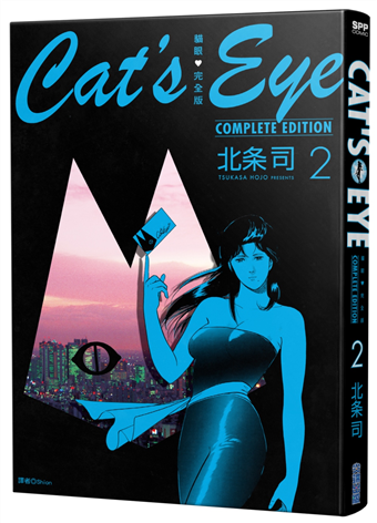 讀冊 二手徵求好處多 貓眼完全版 2 二手書交易資訊 Taaze 讀冊生活