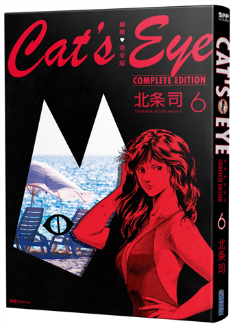 讀冊 二手徵求好處多 貓眼完全版 6 二手書交易資訊 Taaze 讀冊生活