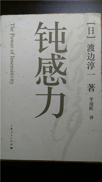 鈍感力 二手書交易資訊 Taaze 讀冊生活
