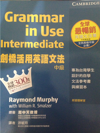 劍橋活用英語文法 中級 第2版 二手書交易資訊 Taaze 讀冊生活