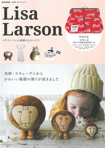 二手徵求好處多 Lisa Larson陶藝生活最新情報特刊 附口金包 二手書交易資訊 Taaze 讀冊生活