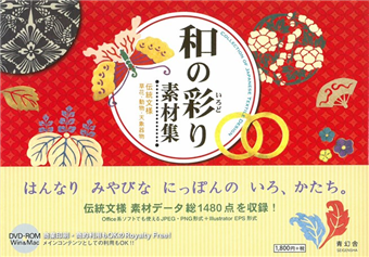 讀冊 二手徵求好處多 日本和風傳統文樣圖案素材集 附dvd Rom 二手書交易資訊 Taaze 讀冊生活