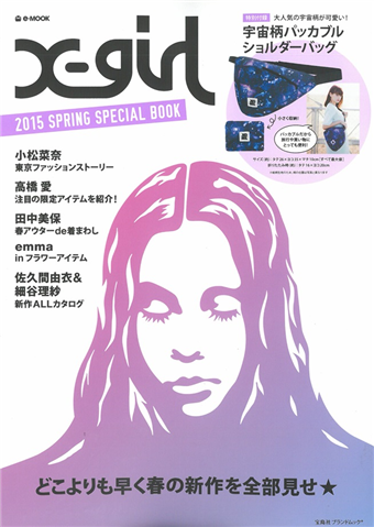 X Girl春季流行精品完全手冊15 附宇宙圖案側背包 二手書交易資訊 Taaze 讀冊生活