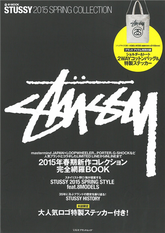 Stussy流行商品完全讀本15春號 附兩用提袋 二手書交易資訊 Taaze 讀冊生活