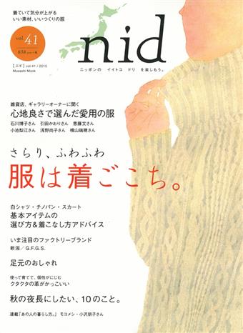 讀冊 二手徵求好處多 和風生活新體驗vol 41 舒適服飾特集 二手書交易資訊 Taaze 讀冊生活