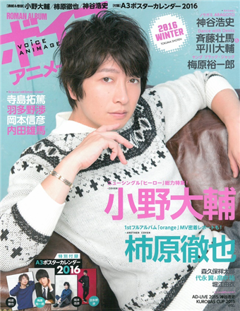 日本人氣卡漫聲優情報特集16冬號 小野大輔 附16海報月曆 二手書交易資訊 Taaze 讀冊生活