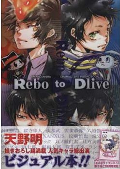 天野明卡漫角色插畫精選手冊 Rebo To Dlive 二手書交易資訊 Taaze 讀冊生活