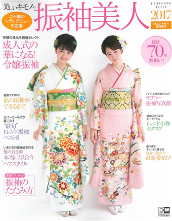 振袖美人17年版 二手書交易資訊 Taaze 讀冊生活