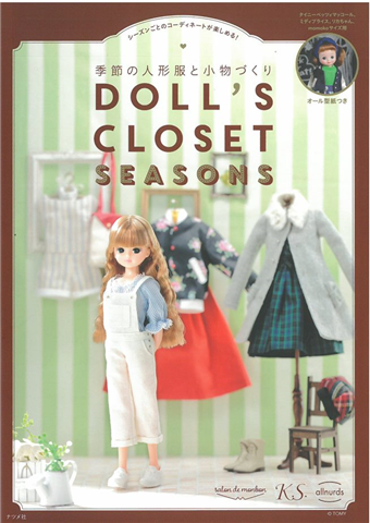 讀冊 二手徵求好處多 Doll S Closet可愛娃娃服飾與小物製作裁縫集 季節篇 二手書交易資訊 Taaze 讀冊生活