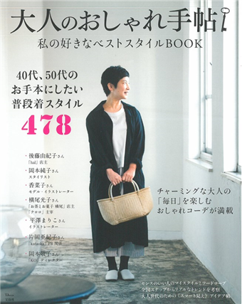 讀冊 二手徵求好處多 成熟女性自然生活風格服飾造型讀本 二手書交易資訊 Taaze 讀冊生活