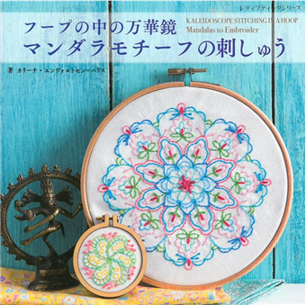 美麗mandara曼荼羅圖案刺繡作品集 二手書交易資訊 Taaze 讀冊生活