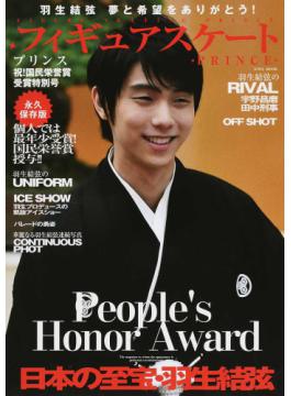 讀冊 二手徵求好處多 フィギュアスケートプリンス祝 国民栄誉賞受賞特別号日本の至宝 羽生結弦永久保存版 ｅｉｗａ ｍｏｏｋ 二手書交易資訊 Taaze 讀冊生活