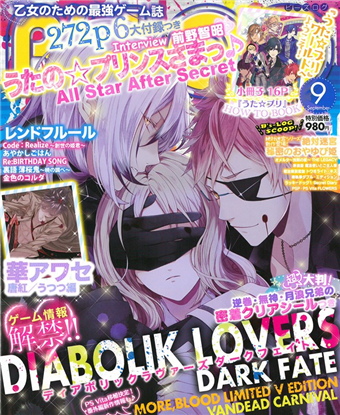 B S Log 9月號 14 附diabolik Lovers貼紙 歌之王子殿下別冊 二手書交易資訊 Taaze 讀冊生活