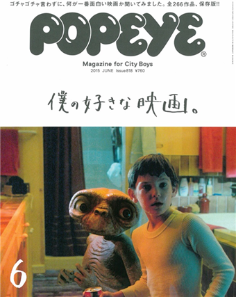 Popeye 6月號 15 喜歡的電影特集 二手書交易資訊 Taaze 讀冊生活