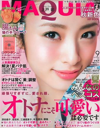 Maquia 9月號 15 附貓咪造型按摩手套 二手書交易資訊 Taaze 讀冊生活