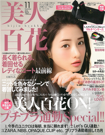 讀冊 二手徵求好處多 美人百花11月號 16 附lanvin En Bleu蝴蝶結收納包 二手書交易資訊 Taaze 讀冊生活