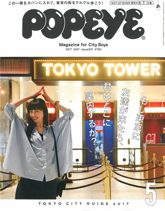 讀冊 二手徵求好處多 Popeye 5月號 17 東京特集 二手書交易資訊 Taaze 讀冊生活