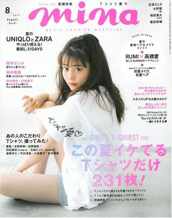 二手徵求好處多 Mina 8月號 17 封面 高畑充希 二手書交易資訊 Taaze 讀冊生活