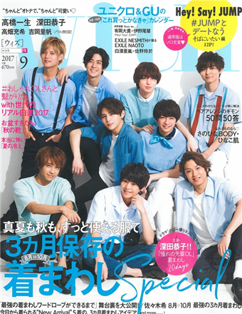 讀冊 二手徵求好處多 With 9月號 2017 封面 Hey Say Jump 二手書交易資訊 Taaze 讀冊生活