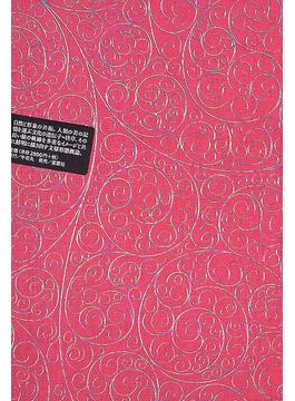 唐草抄装飾文様生命誌 二手書交易資訊 Taaze 讀冊生活