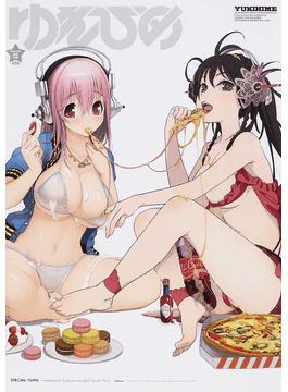 讀冊 二手徵求好處多 ゆきひめ２０１２ｗｉｎｔｅｒ ｆｕｌｌ ｃｏｌｏｒ ｐｉｎｕｐ ｃｏｍｉｃ ｍａｇａｚｉｎｅ 特集ｍｅｂａｅ すーぱーそに子ｆｅａｔ 津路参汰 二手書交易資訊 Taaze 讀冊生活