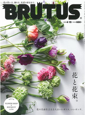 Brutus 4月15日 19 花朵與花束特集 二手書交易資訊 Taaze 讀冊生活