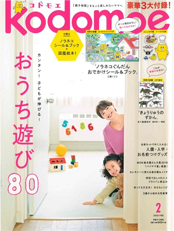 Kodomoe 2月號 附野貓軍團貼紙遊戲書 恐龍繪本別冊 二手書交易資訊 Taaze 讀冊生活