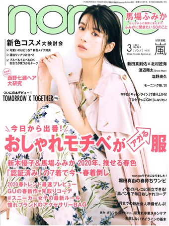 Non No 3月號 封面 馬場富美香 二手書交易資訊 Taaze 讀冊生活